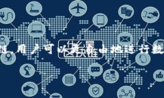 在TP钱包PC端中添加链是一个非常重要的操作，确