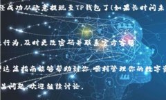 关于如何将欧意（Eu）提现到TP钱包（TP Wallet），