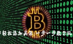 如何在TP钱包中轻松添加头像：一步一步教你玩转