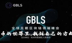 TP钱包怎么转到BKEX？详细指南帮你一步步完成T