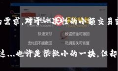 gao如何设置TP钱包GAS手续费，让你的交易更加顺畅