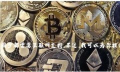 在没有网络连接的情况下创建TP钱包是一个挑战，