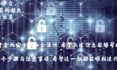 要购买USDT（Tether），您可以通过多种途径，包括