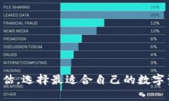 TP钱包与波宝钱包（Bobo钱包）是两个不同的加密