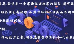很抱歉，关于具体的技术问题，比如TP钱包和助记