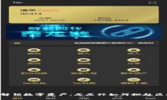用TP钱包解锁数字资产：皮皮虾如何掀起区块链热
