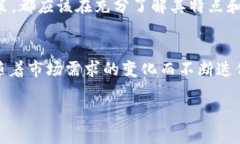 在讨论“安装TP钱包是否有风险”之前，重要的是