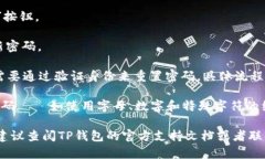 是的，TP钱包允许用户修改密码。具体的操作步骤
