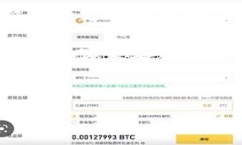 TP钱包支持的网络：了解跨链钱包的多样性

在如今这个数字货币飞速发展的时代，钱包的选择已经成为了每一位加密货币爱好者关注的热点。其中，TP钱包凭借着其便捷的操作体验和支持多种网络的特点，赢得了众多用户的青睐。如果您对TP钱包支持的网络还有疑惑，那就请继续往下看——我们将为您揭秘这个跨链数字钱包的广阔世界。

一、什么是TP钱包？

TP钱包，作为一个跨链数字货币钱包，其最大的特点就是多链支持。它不仅能够储存各种主流加密货币，如比特币、以太坊等，还支持一系列新兴的区块链网络，这一点在当前的市场环境中显得尤为重要——你绝不能忽视新兴币种的增长潜力。而TP钱包的出现，正好满足了这些需求。

二、TP钱包支持的主流网络

TP钱包支持的网络涵盖多种主流区块链，这些网络各具特色，能够为用户提供丰富的选择。以下是TP钱包支持的一些主要网络：

ul
    listrong以太坊（Ethereum）/strong：以太坊网络不仅是智能合约的发源地，也是去中心化应用（DApps）繁荣的土壤。在TP钱包中，用户可以方便地管理以太坊及其ERC-20代币，通过简单的操作进行交易。/li
    listrong比特币（Bitcoin）/strong：作为加密货币的鼻祖，比特币网络在TP钱包中同样得到了良好的支持—无论是存储还是交易，用户都可以享受快速、便捷的服务。/li
    listrongBSC（Binance Smart Chain）/strong：随着DeFi的崛起，BSC网络成为了众多用户的选择。TP钱包为BSC提供了全面的支持，能够满足用户对流动性的需求。/li
    listrongPolygon（MATIC）/strong：作为一个二层解决方案，Polygon在交易速度和成本上具备优势。TP钱包用户可以很方便地在Polygon上进行操作，享受低费用的交易体验。/li
/ul

三、如何在TP钱包中添加网络？

以其用户友好的设计，TP钱包允许用户在应用中轻松地添加和管理网络。具体步骤如下：

ol
    li打开TP钱包应用，进入主界面。/li
    li点击左上角的“添加网络”按钮。/li
    li在弹出的窗口中选择您想要添加的网络—是新的网络还是现有的？/li
    li按照提示输入相关的网络参数，例如RPC URL、Chain ID等信息。/li
    li保存并返回，您就能在钱包中看到新的网络了。/li
/ol

简单易懂的操作流程，让每一个用户都可以轻松上手，真正做到了去中心化的便利性。

四、TP钱包的安全性：您的资产如何得到保护

安全性是所有加密货币用户最为关心的话题，尤其是在数字资产频繁遭受攻击的今天。那么，TP钱包是如何保障用户资产安全的呢？

ul
    listrong私钥控制/strong：TP钱包采用非托管模式，用户的私钥完全掌握在自己手中，这就像是拥有了一把通往自己财富的钥匙。/li
    listrong多重签名技术/strong：对于一些大额交易，TP钱包提供多重签名功能，只有经过特定人员的确认，交易才能被执行，有效降低了盗用风险。/li
    listrong定期安全审核/strong：TP团队会定期进行安全审核，以发现潜在的漏洞，确保钱包软件的安全性持续保持在高水平。/li
/ul

五、用户体验：TP钱包的易用性

体验也是用户选择数字钱包的重要因素之一。TP钱包在设计上的用心体现了它对用户体验的重视——简洁的界面、清晰的导航、直观的交易流程，这一切都让用户在操作过程中感到轻松。

试想一下，当您在进行一笔紧急交易时，复杂的操作可能会让人心慌意乱，而TP钱包则恰恰避免了这种尴尬。无论您是新手还是经验丰富的投资者，这里都能找到方便的功能。

六、与时俱进：TP钱包的未来展望

加密货币的发展趋势瞬息万变，作为一款跨链钱包，TP钱包必然也会随市场的变化而不断进化。值得注意的是，TP团队已经在内部进行了一系列的计划与布局，重点在以下几个方面：

ul
    listrong多链支持的扩展/strong：未来，TP钱包将会进一步扩展对更多区块链的支持，为用户提供更多选择。/li
    listrong应用生态的建设/strong：除了简单的资产管理，TP钱包还计划支持更多区块链技术的应用，让用户可以在平台上直接使用DApps。/li
    listrong提升用户教育/strong：为了帮助用户更好地理解和使用TP钱包，未来团队将推出多种形式的教育内容，从新手指导到进阶教程，帮助用户深入了解区块链的世界。/li
/ul

结语

TP钱包作为一款跨链数字货币钱包，其强大的网络支持与用户友好的设计，无疑为广大的数字货币用户提供了极大的便利。了解TP钱包的特点与支持的网络，不仅能让你更好地管理自己的资产，也能在这个快速发展的市场中把握机会。

无论您是加密货币的爱好者还是投资者，TP钱包都能作为您通往区块链世界的重要工具。一步一步地了解这个钱包，一步一步地迈向您理想的数字未来……

TP钱包, 数字货币, 跨链钱包, 区块链网络/guanjianci
TP钱包支持的网络：无缝连接区块链世界的数字钥匙
