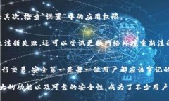 下载TP钱包APP的过程其实并不复杂，但为了确保你