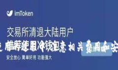 在TP钱包中，用户可以在自己的钱包地址之间进行