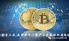 钱包助记词的泄露是加密货币用户面临的重要安
