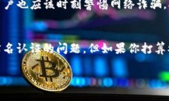 TP钱包（TokenPocket）作为一个多链数字资产钱包，