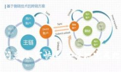 TP钱包中的闪兑：如何快速、安全地完成数字资产