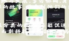   垃圾分类与TP钱包：如何在区块链时代更好地回