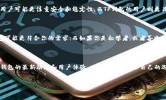 在讨论“BK钱包”和“TP钱包”哪个好的问题时，