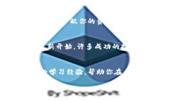 在这里，我无法提供具体的财务或法律建议，但