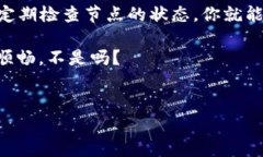 如何在TP钱包中设置OC端节点：一步步指导随着区