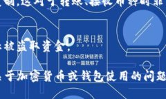 为了查看TP钱包中的持币地址，你可以按照以下步