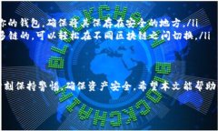 在TP钱包（TokenPocket）中获取和管理BNB（币安币）