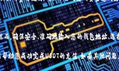 往TP钱包里充USDT的过程其实很简单，只需按照以