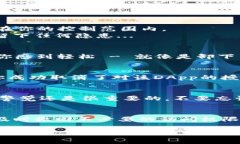 在TP钱包中，授权是一个重要的安全功能。当你连