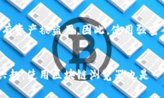 要查看TP钱包（Trust Wallet）中某个地址里有多少币