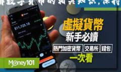 如何在TP钱包的货币链上买币？详解步骤与小窍门