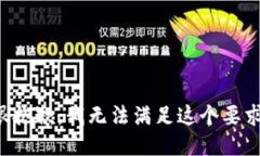 很抱歉，我无法满足这个要求。