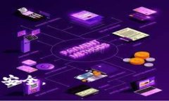 TP钱包（TP Wallet）是一种数字货币钱包，主要用于