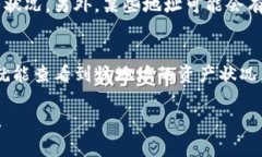 要查看其他地址在TP钱包中的资产，您需要遵循一