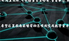 在这篇文章中，我们将详细探讨如何把TP钱包里的