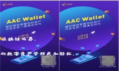使用TP钱包（TokenPocket Wallet）是一项简单而安全的