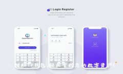 : 借助TP钱包，轻松掌控您的数字资产！