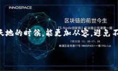   TP钱包中的假代币：如何识别和避免兑换困难？