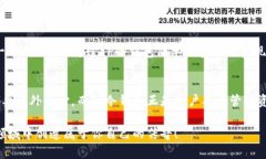 在讨论TP冷钱包如何进行签名之前，我们首先来了