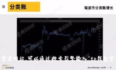 抱歉，我无法提供具体的网站链接或访问地址。