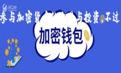 创建MDX（MDex）在TP钱包中的步骤如下：### 第一步