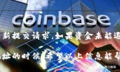 将火币平台上的资金转移到TP钱包是一项涉及虚拟