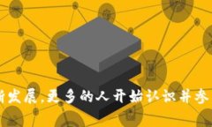 a href=＂https://tpwallet.com＂TP钱包/a是一款流行的加