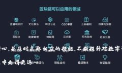   为何TP钱包资产不变？深度解析与解决方案 /