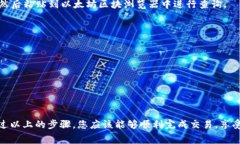 要在TP钱包中为ERC20代币充矿工费，您需要了解一