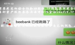 在讨论“im钱包”和“tp钱包”哪个更好之前，我
