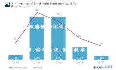   如何安全使用Bybit钱包：探索数字资产的未来之