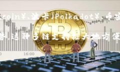 是的，TP钱包（TokenPocket）是一个多链钱包。它支