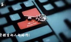 TP钱包：如何在数字货币时代高效管理你的资产