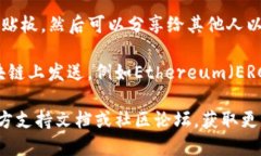 若您需要获取TP钱包的USDT收币地址，可以按照以