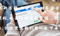   数字钱包骗局：如何识破和避免这些财务陷阱？