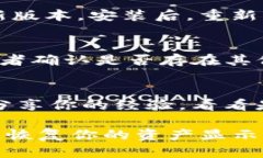要解决“TP钱包组完LP后不显示”的问题，首先需