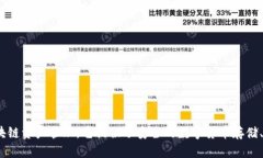 TP钱包（TokenPocket）成立于2018年。TP钱包是一款多